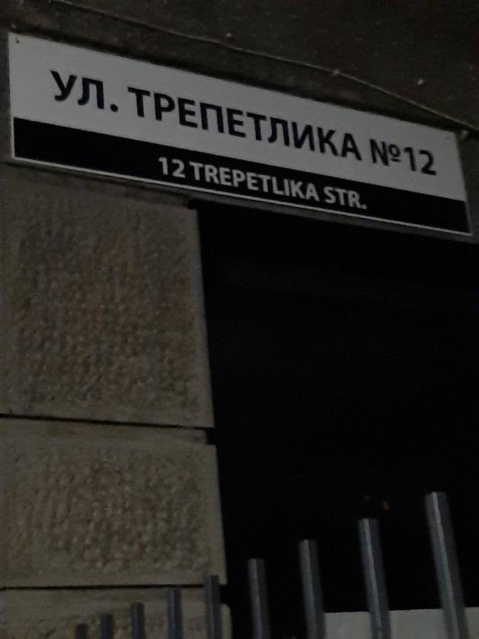 Малко Oазисче Sofia Extérieur photo